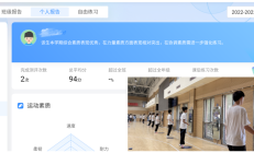 华体会体育下载:魔镜、AI……体育课都这么科幻了吗——学校体育改革调研之二