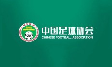 华体会体育下载:中国足协即便有申办亚洲杯意愿，最早也要等到2039年