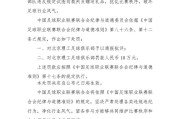 华体会APP下载:中乙球队试图向裁判送礼被处罚