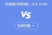 华体会体育:世预赛国足vs印尼今晚几点比赛直播时间 中国vs印尼直播观看平台