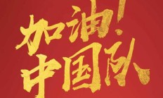 华体会APP下载:国足排名将跌至第94近10年新低！亚洲杯或以三档身份抽签