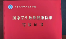 华体会体育下载:记者手记：“身体倍儿棒”证书折射新的人才观