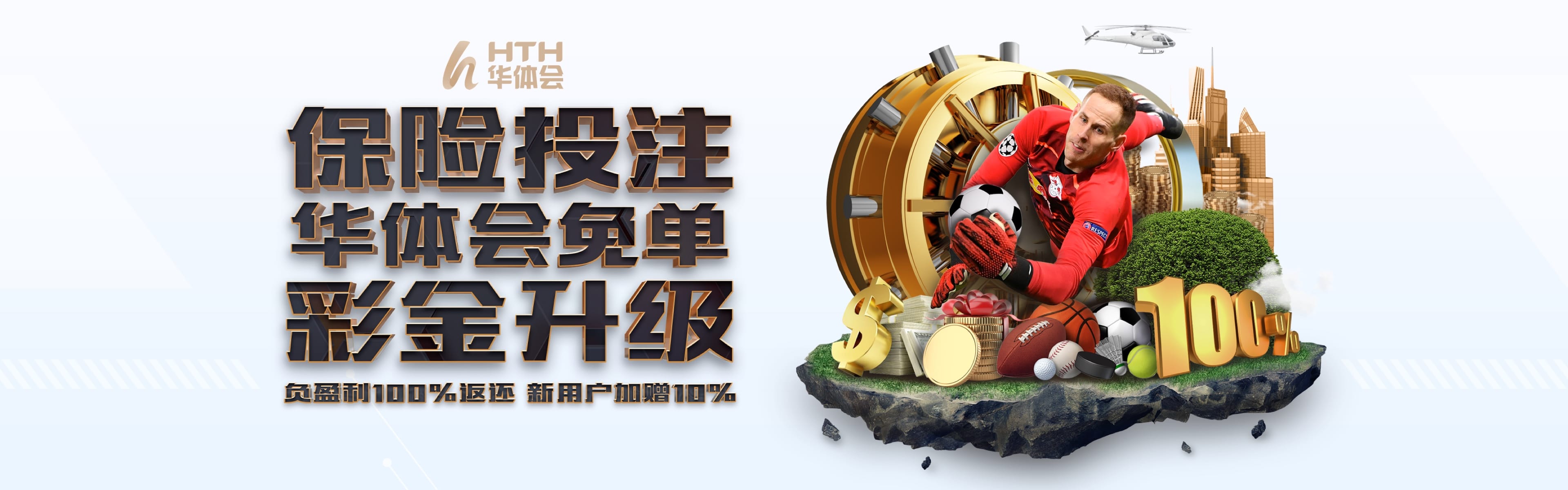 华体会体育(HTH) - 中国官方网站