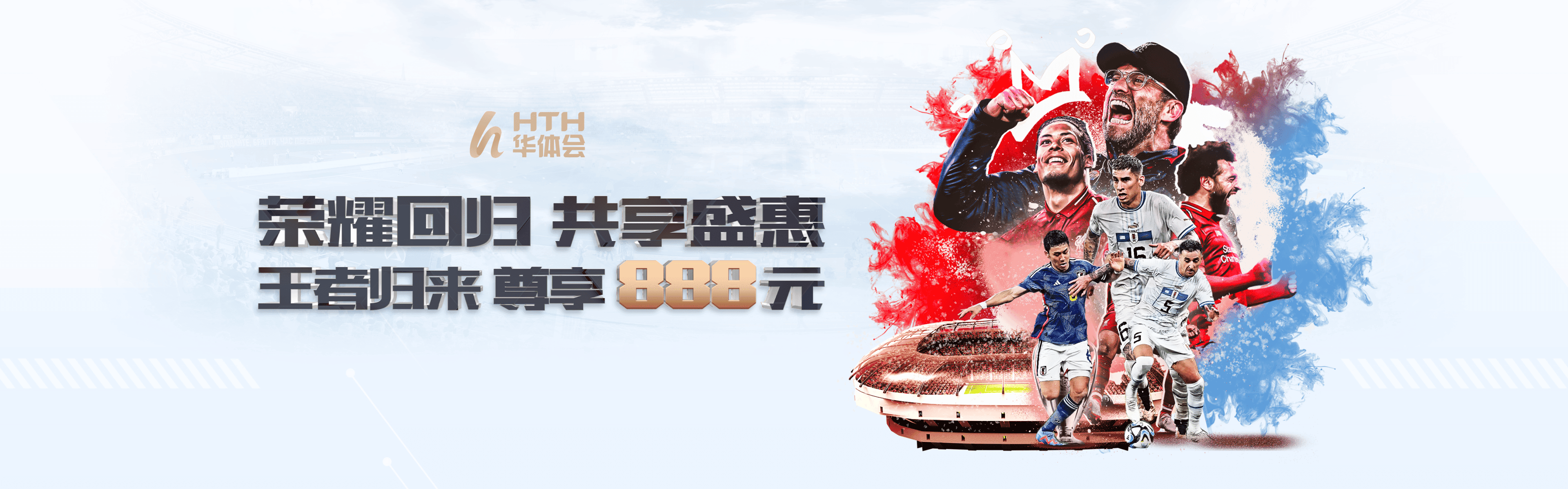 华体会体育(HTH) - 中国官方网站